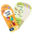 Albi Kvído – Chytrý vějíř – od 5 let