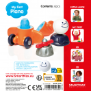 SmartMax - Moje první letadlo - 6 ks